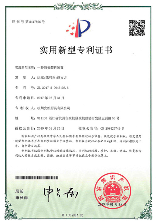 專利證書