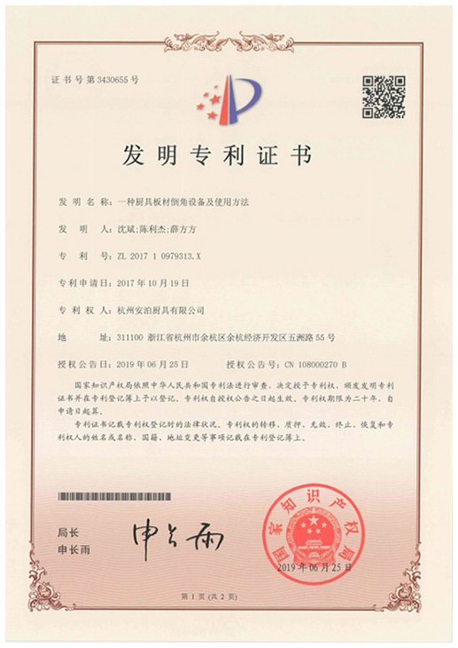 專利證書